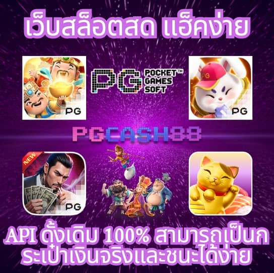 ฟุตบอลวันนี้ 888