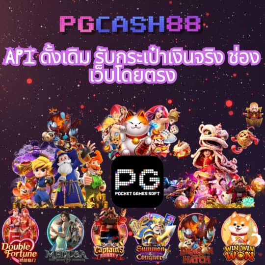 ฟุตบอลวันนี้ 888